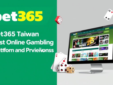 博客主題：bet365台灣：最佳線上博彩平台評論及優惠分享