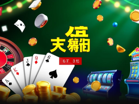 賭場內的熱門遊戲排名