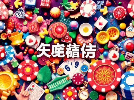 瘋狂賭場遊戲盛宴