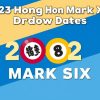2023年香港六合彩開獎日期列表